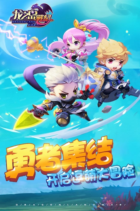 龙之岛战纪手游小米版🧍‍♀️