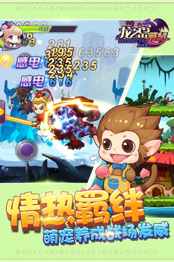 龙之岛战纪手游小米版‍🦳 v2.01 安卓版 2