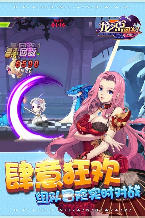 龙之岛战纪手游小米版🩺 v2.01 安卓版 3
