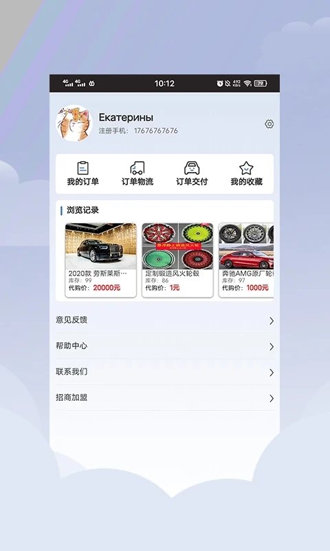 平行进口车海外代购app