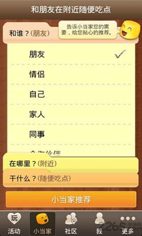 布丁爱生活手机版