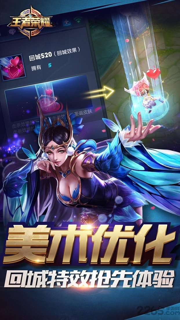 王者荣耀官方华为版 v10.2.1.1 安卓版 4
