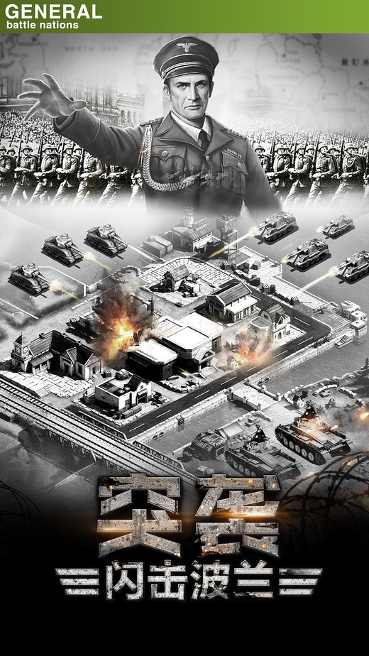 将军之战场争锋九游版👮♂️ v1.3.1 安卓版 4