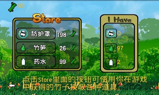 熊猫忍者手机版(PandaNinja)