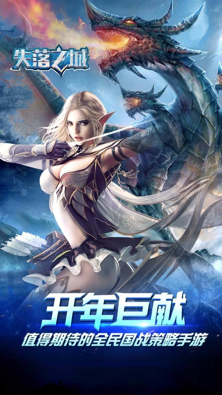 九游失落之城官方中文🔥版