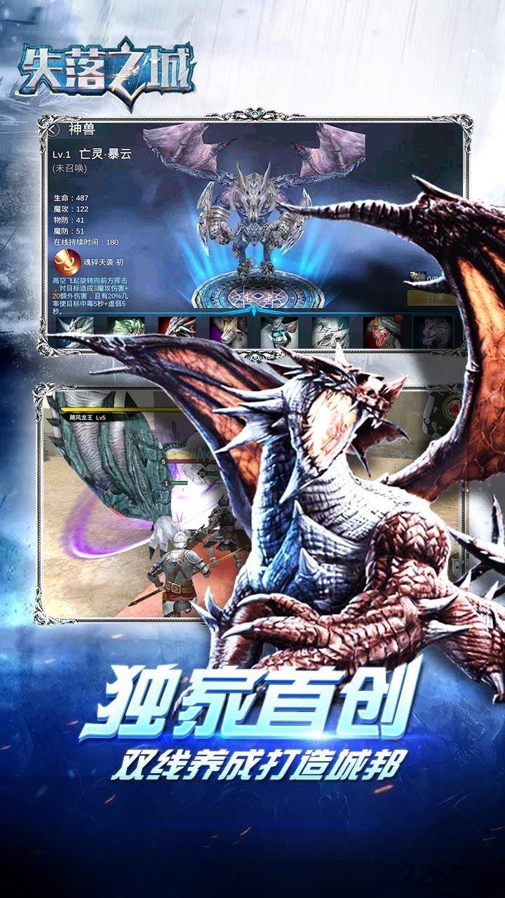 九游失落之城官方中文😬版 v1.0.2017071511 安卓最新版 3