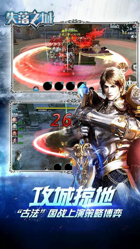 九游失落之城官方中文📙版 v1.0.2017071511 安卓最新版 1