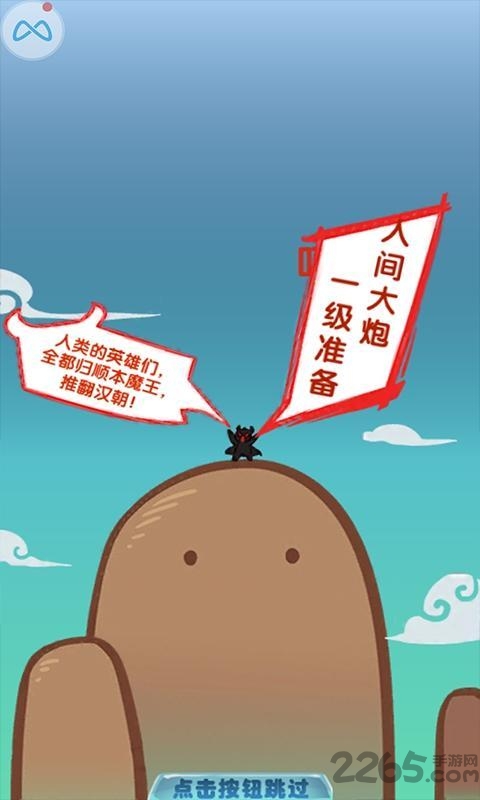 鬼畜作妖计bt果盘版 v2.2.1 安卓最新版 4