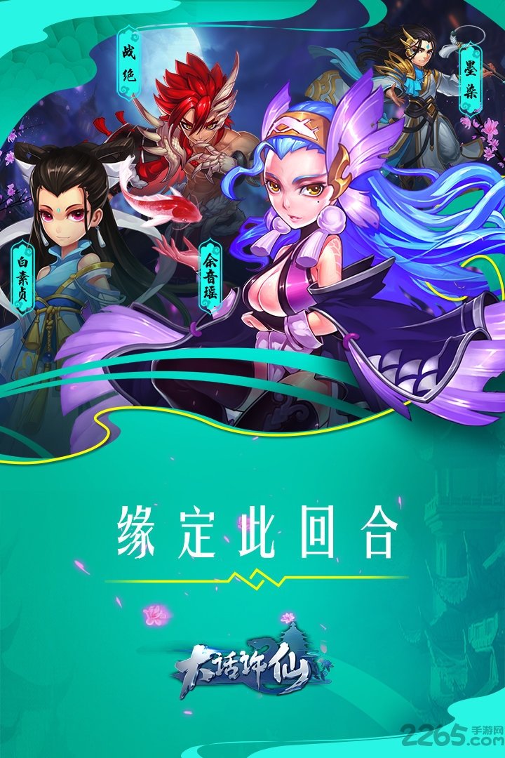 大话许仙手游九游版 v4.76.0 安卓版 2