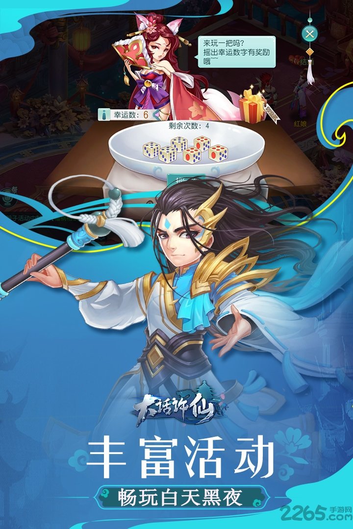 大话许仙手游九游版 v4.76.0 安卓版 3
