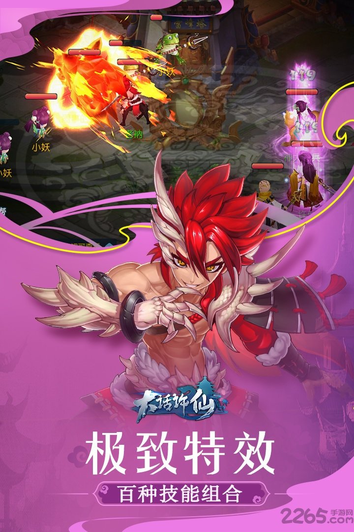 大话许仙手游九游版 v4.76.0 安卓版 4
